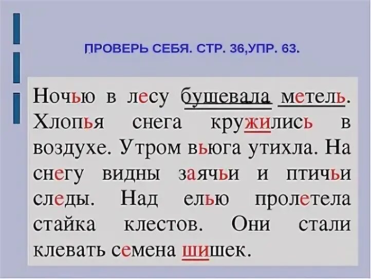 Ночь идет тихая впр. Диктант разделительный мягкий знак диктант 2 класс. Слова с разделительным мягким знаком 2 класс диктант. Диктант на ь знак 2 класс разделительный мягкий. Диктант 2 класс разделительный мягкий знак.