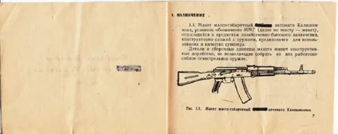 Назначение макета