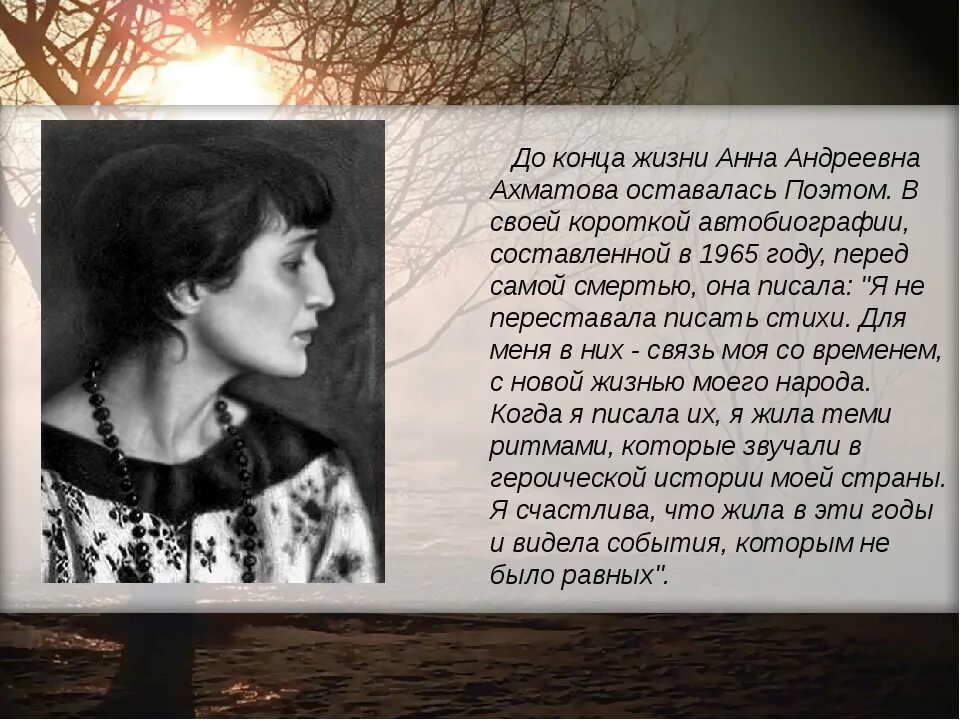 Ахматова март. Ахматова. Стихотворение Анны Андреевны Ахматовой.