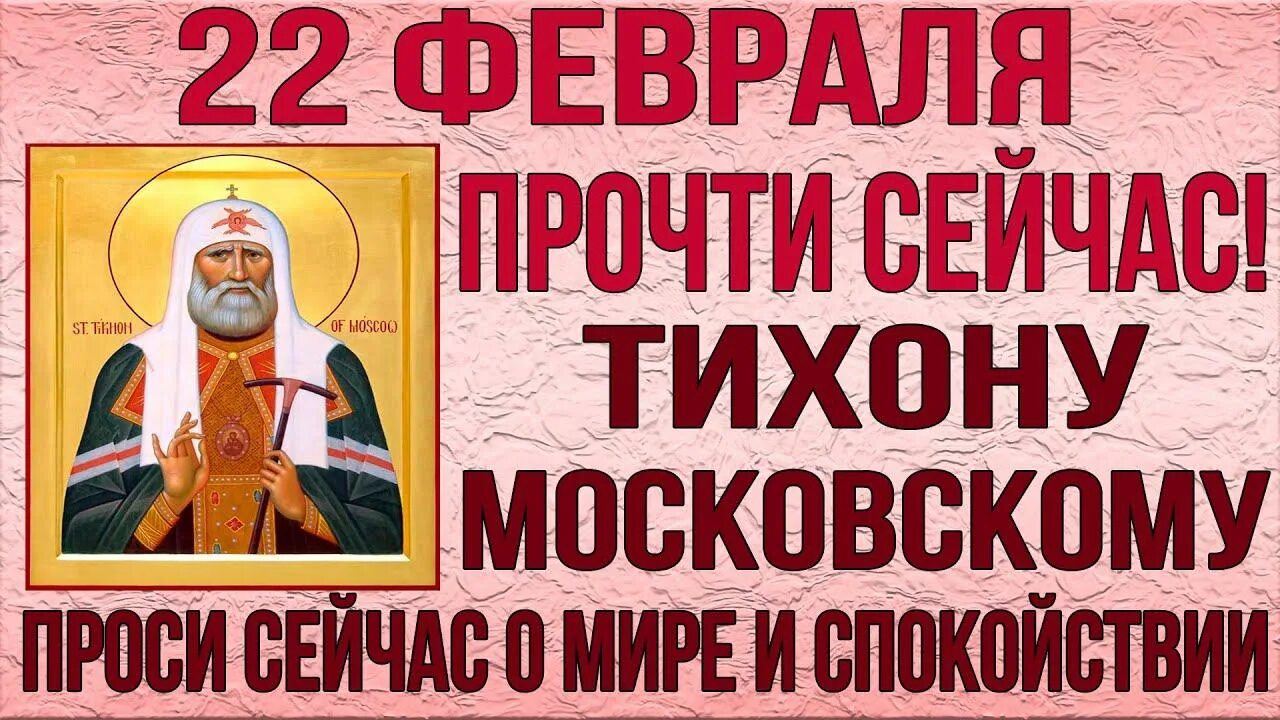 Московский попросить. Чин прощения Патриарх. Патриарх о мире. День молитв о мире.