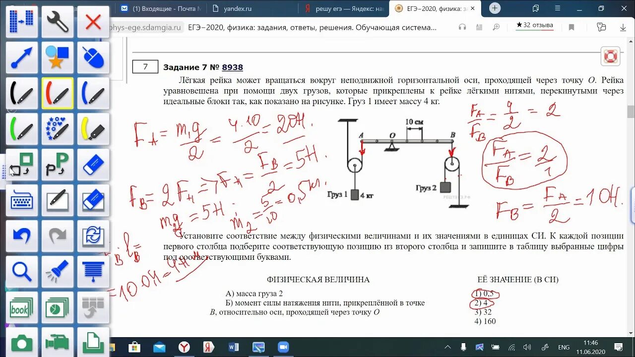 Изменения в егэ по физике