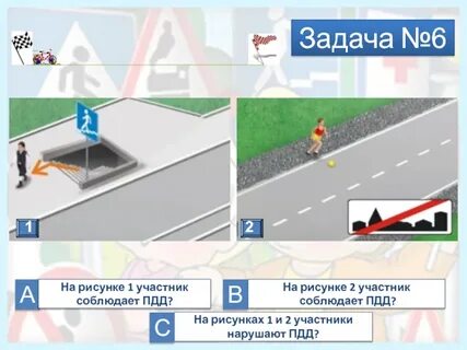 Основы оказания первой помощи безопасное колесо