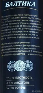 Балтика 8 градусы