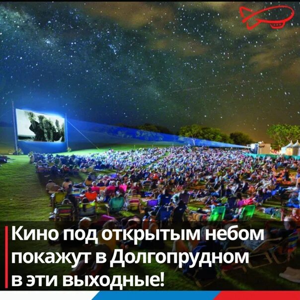 Проект под открытым небом В столичных парках могут появиться мобильные кинотеатры Москва 24, 18.03.2016