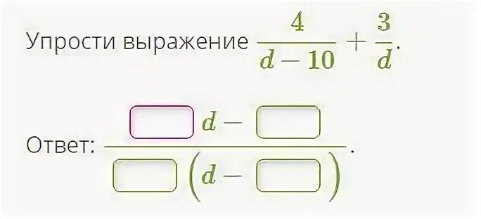Упростить выражение 6 a 13 b