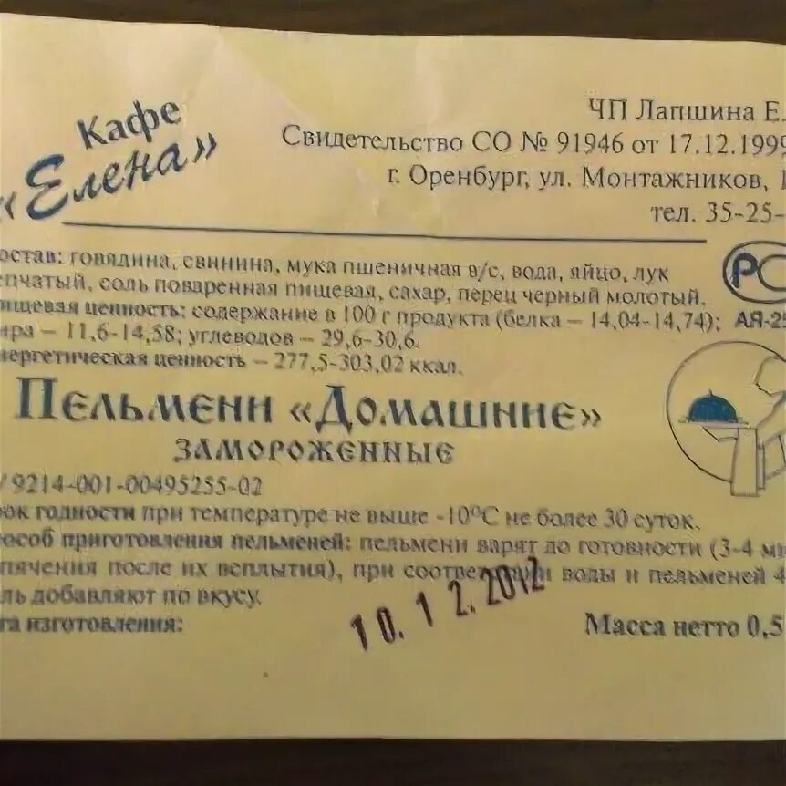 Столовая Елена на улице Монтажников - отзывы, фото, онлайн бронирование столиков