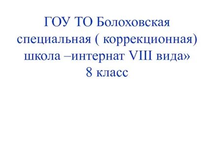 Уральские ответ