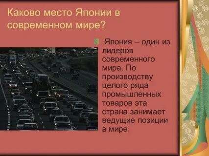 Какова мест