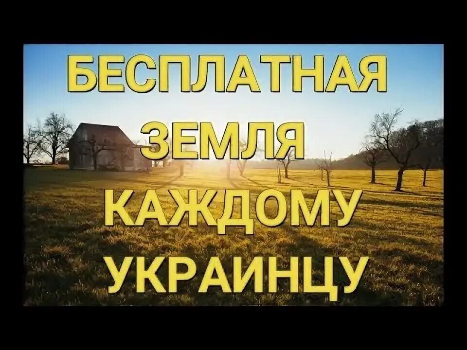 Каждый украинец. Ютуб канал дом на Кубани.