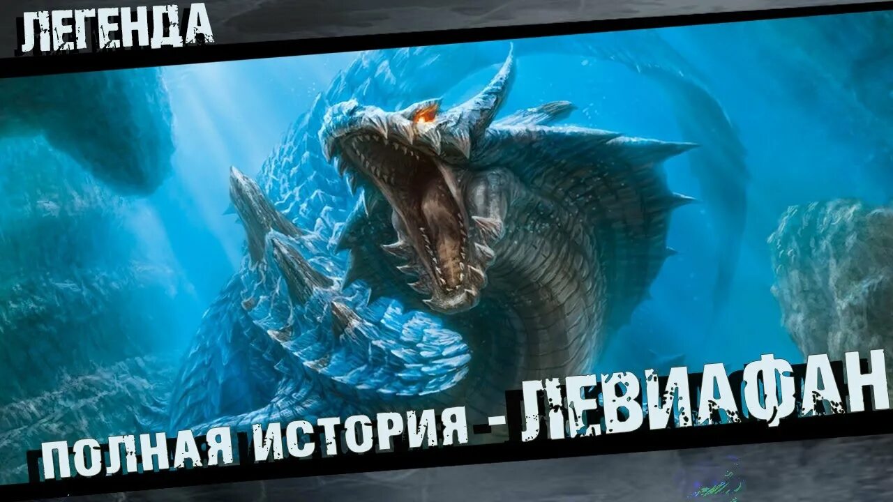Сцп 169. Скп 169 левиафан. Левиафан 169. Эйсипи 169 левиафан. Spc 169.