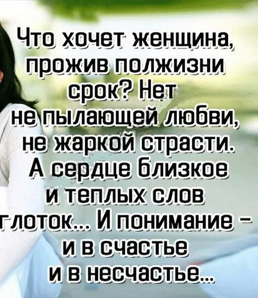 Что хочет женщина стихи. Стих что хочет женщина порой. Что хочет женщина стихи. Самые красивые стихи о женщине. Желать жен.