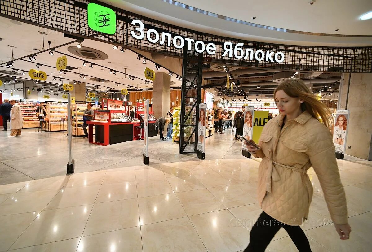 Когда откроется золотое яблоко в сургуте. Золотое яблоко открытие. золотое яблоко открытие 1996 г.