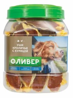Оливер лакомства