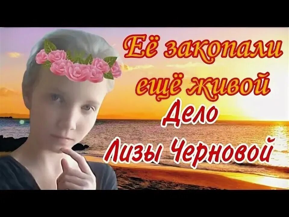 Подробности по делу Лизы Черновой и Веры Пехтелевой / Ответы на вопросы. Стрим 2