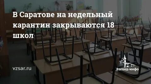 В каком году закроют школу