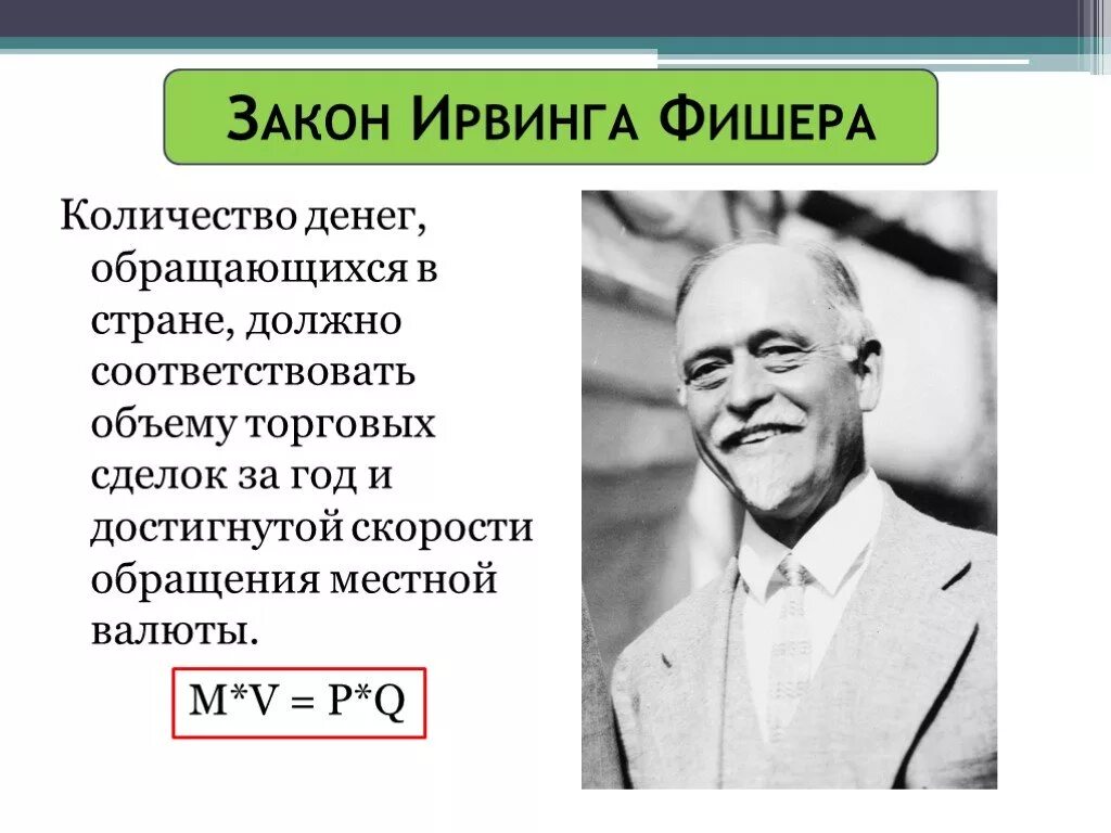 Как называется количество денег