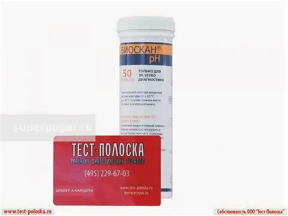 Экспресс тест на язву. Тест полоски для определения кислотности желудка. тест полоски для ph-метрия желудка. тест на кислотность желудка.