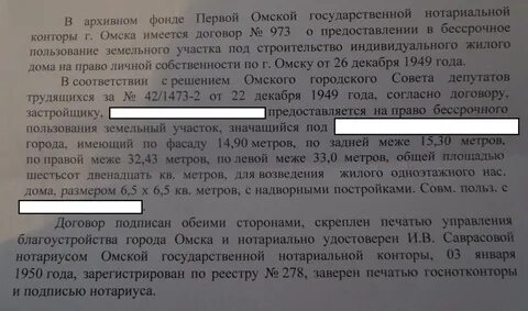 Решение омского