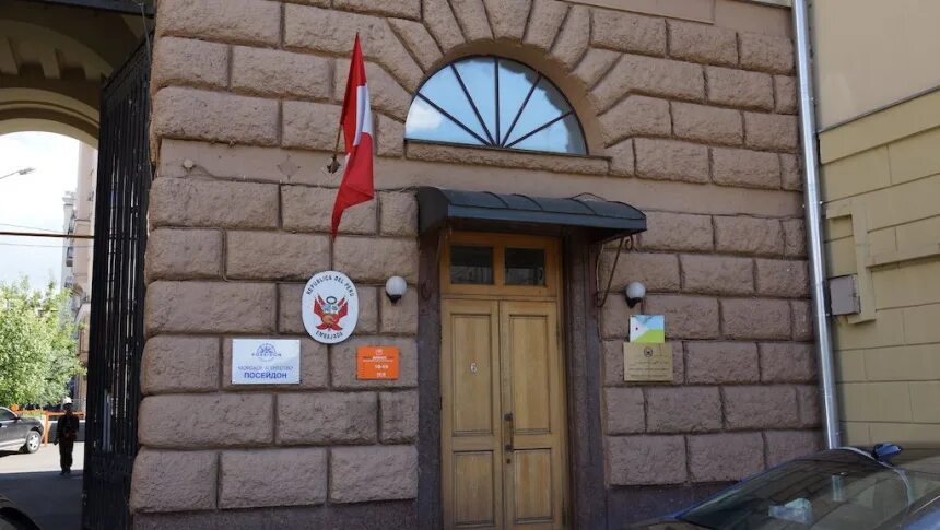 Посольство в москве работает или нет. Посольство перу в москве.