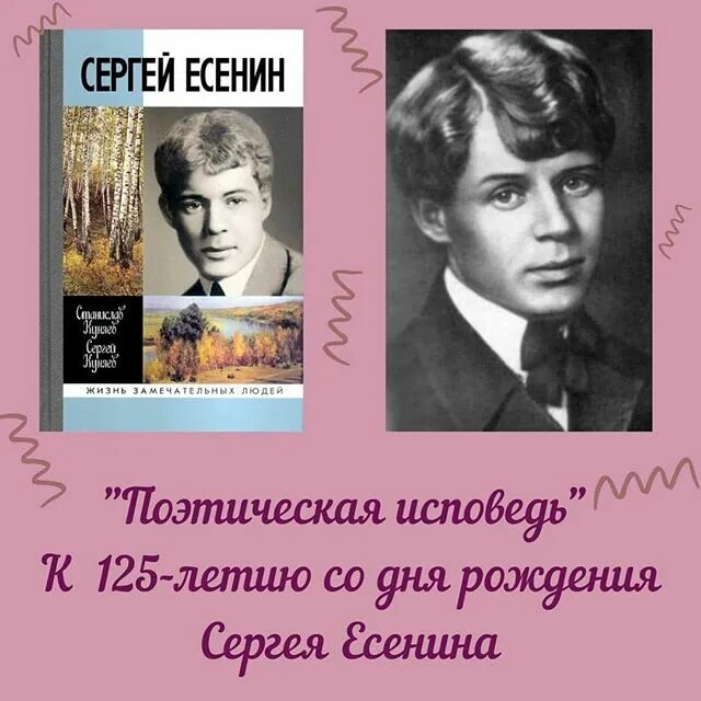 Воспоминания 1926. Сергей александрович есенин. Есенин снова выплыли годы из мрака. Есенин деревня стихотворение. Есенин воспоминание стих.