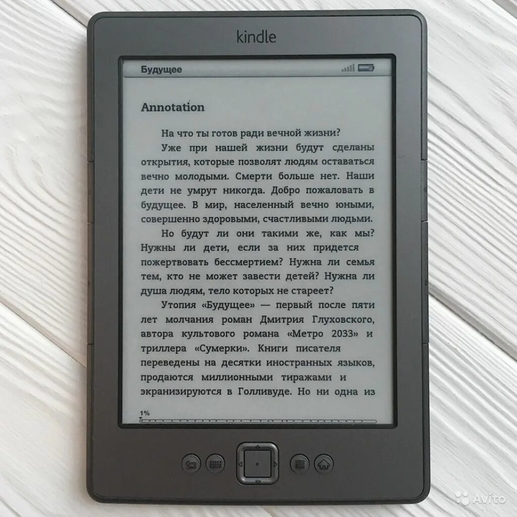 Электронная книга Амазон Kindle. Книга Amazon Kindle 4. Kindle 1 электронная книга.