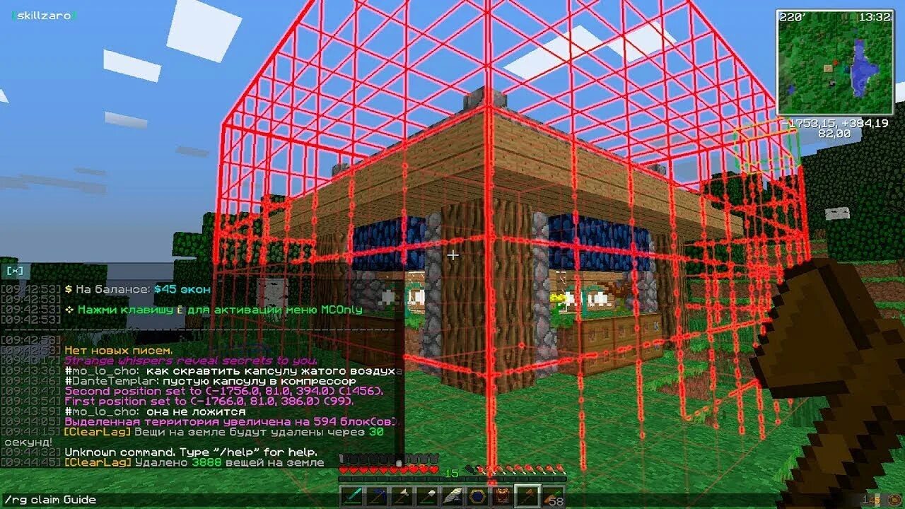 Ландшафтная архитектура проекты. Команды для привата территории. Команда на приват в майнкрафте. Как создать территорию. Как создать территорию.