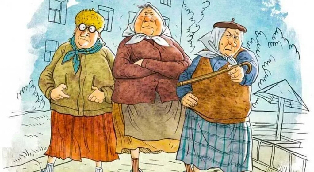 Раз раз стариков старух. Три бабульки. Три старушки. Веселые бабушки. Бабушка рисунок.