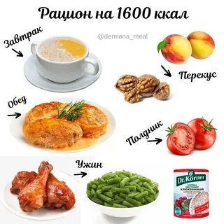 Рецепты На 1500 Ккал В День (167 фото) .