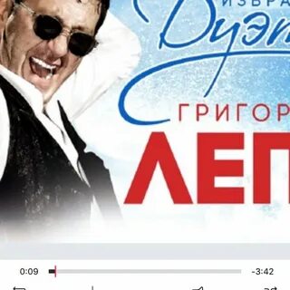 Лепс дуэты видео