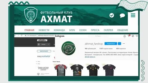 Ахмат контракт