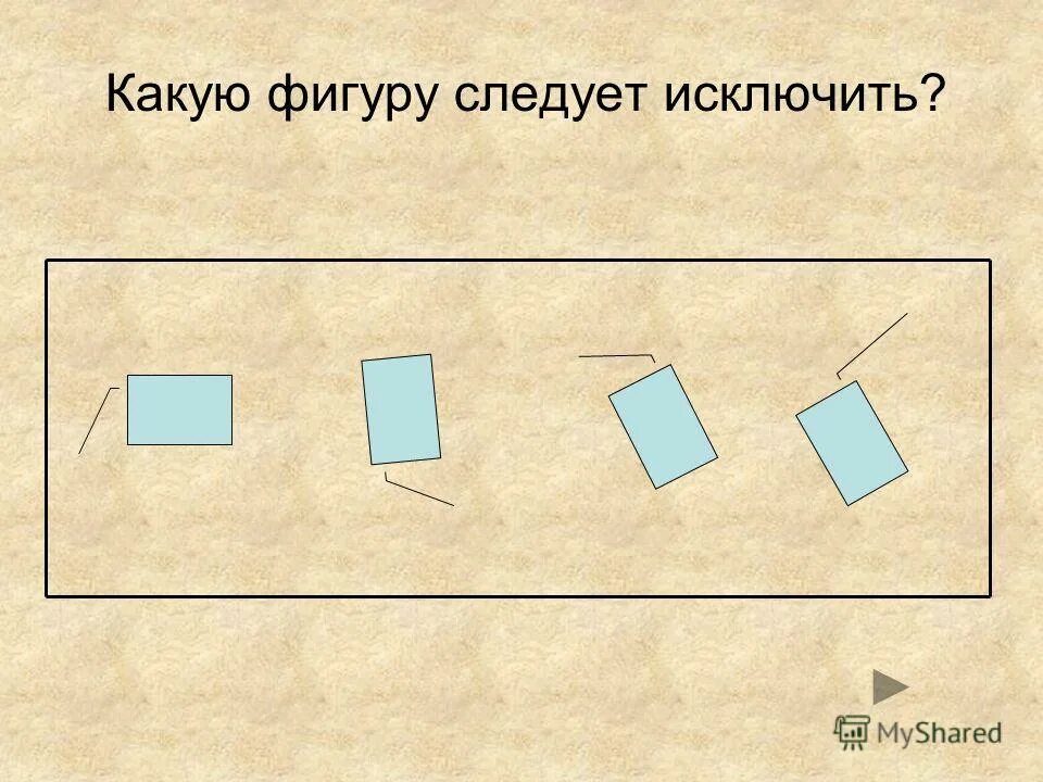 Какую фигуру представляет