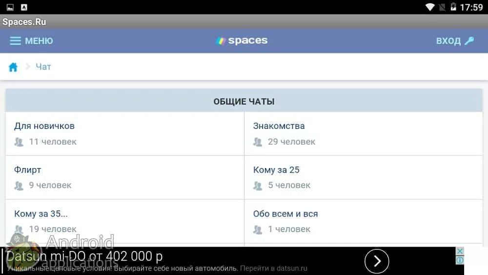 Spaces de. Спакес. Спасес ру. Спакес игры. Spaces вход.