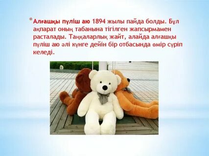 Презентация аю