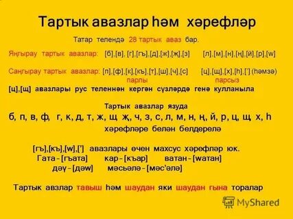 Татарский анализ