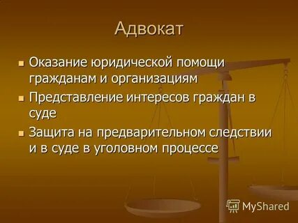 Правоохранительные органы адвокатура функции