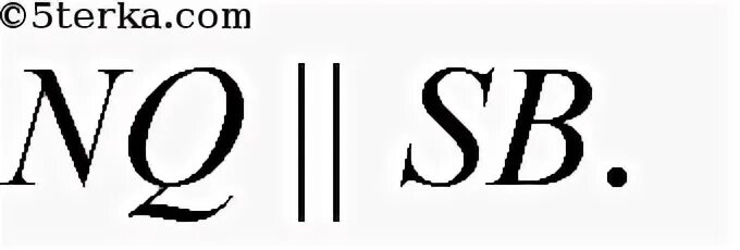 Через 69