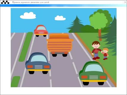 Едущий по дороге как пишется