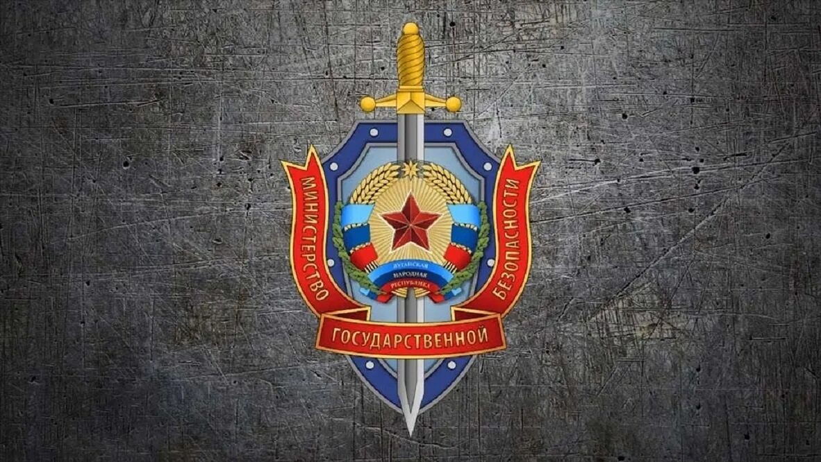 Мгб лнр. Шеврон мгб лнр. министерство государственной безопасности лнр. мгб. эмблема мгб лнр.