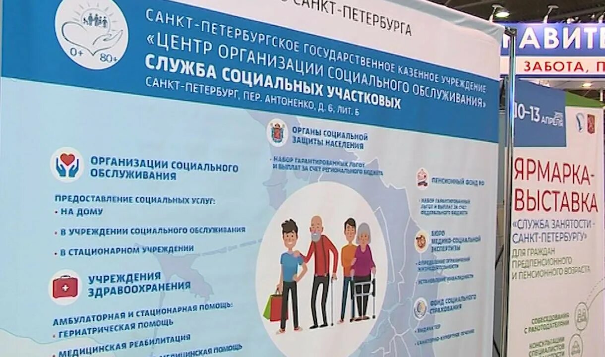 Служба социальных участковых в СПБ. Социальные участковые в СПБ. Социальная служба. СПБ ГКУ центр организации социального обслуживания сайт. Соц участковый