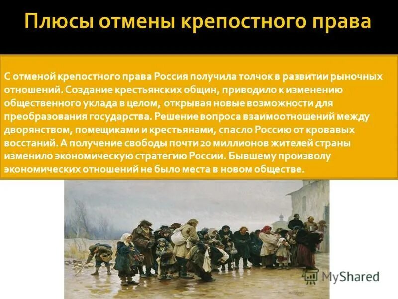 судьба крестьянской общины. герасимов крестьянское восстание 1860. 1906 в россии началась аграрная реформа петра столыпина. крестьяне после отмены крепостного права. отмена крестьянских общин.