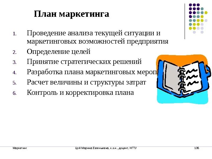 Маркетинг ситуации. Текущее планирование маркетинга. анализ маркетинговой ситуации. анализ текущей маркетинговой ситуации на рынке. текущая маркетинговая ситуация это.