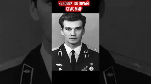 Офицер спас