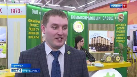 Оао оренбургский