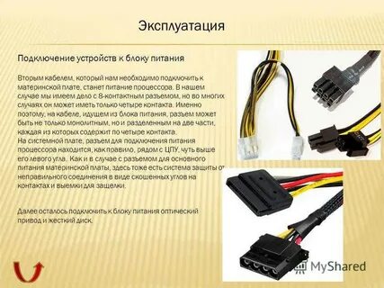 Как присоединить блок