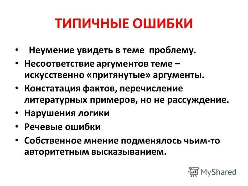 Аргумент на тему воображение. Аргумент на тему воображение