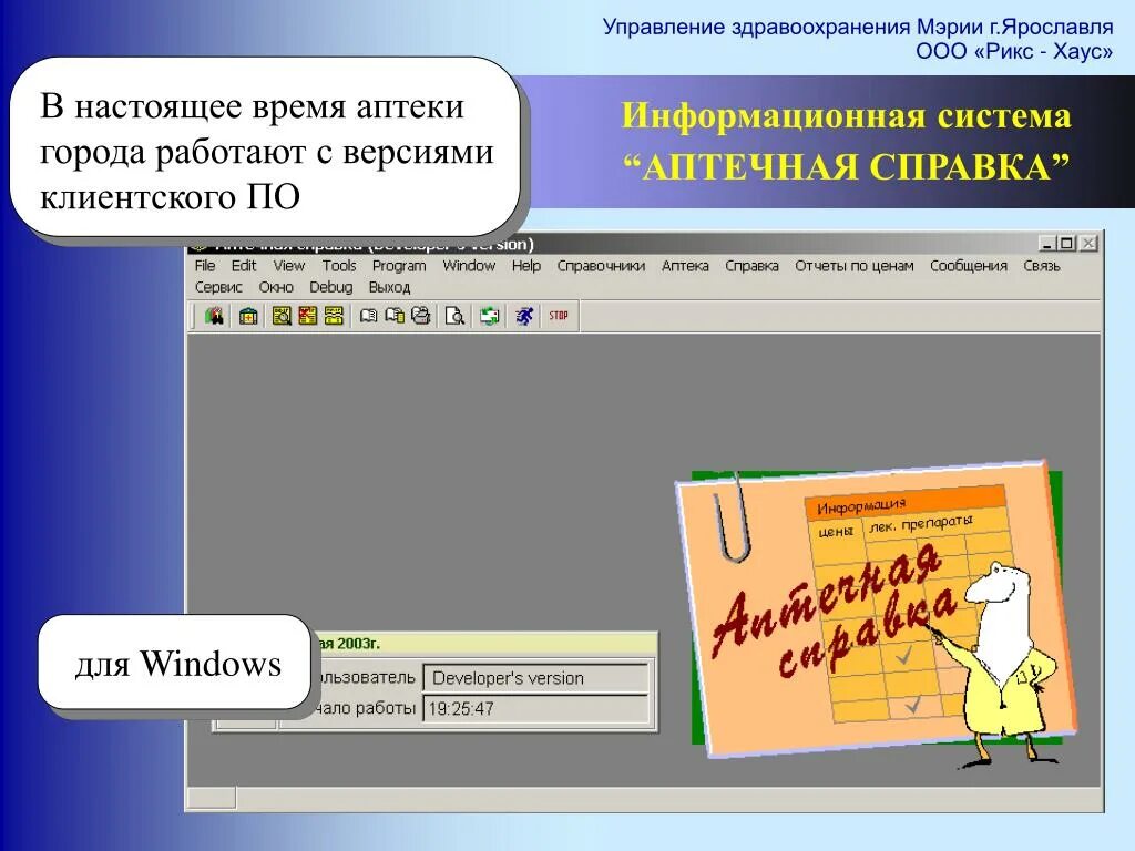 Аптеки справки о наличии