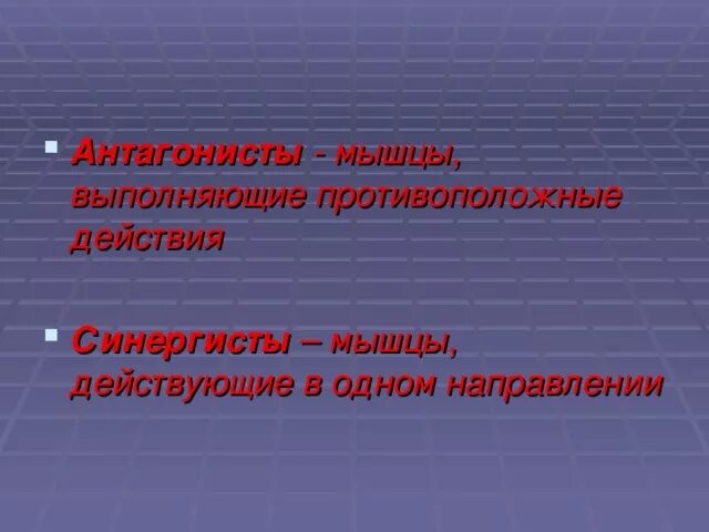 1 что называют тенденцией. Мышцы действующие в одном направлении. Мышцы действующие в противоположных направлениях. . Мышцы, которые действую в противоположном направлении …. Как называются мышцы, работающие в одном направлении.