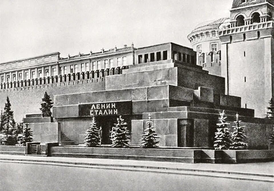 Бывший сталинский