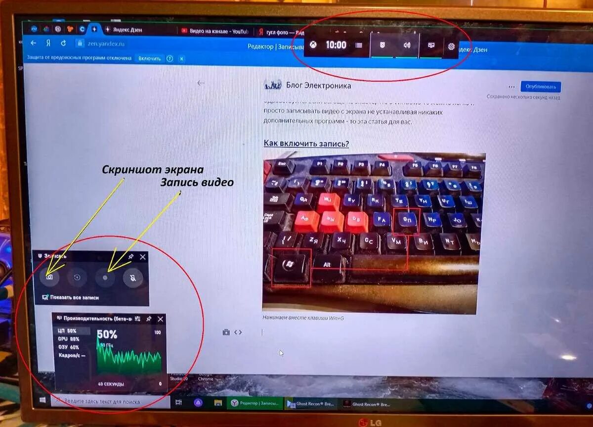 Захват экрана windows 10. Запись экрана на компьютере. Запись экрана на ноутбуке. Как делать запись экрана на компьютере. Как включить запись экрана на компьютере.