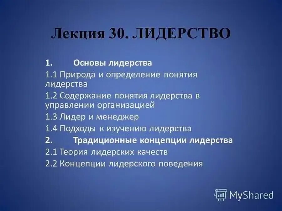 Дьяков биофак мгу. Лекция 30. Экзокринная и эндокринная функция поджелудочной железы. Экзокринная часть поджелудочной железы. Лекция 30.